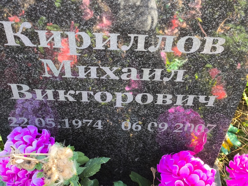 Кириллов