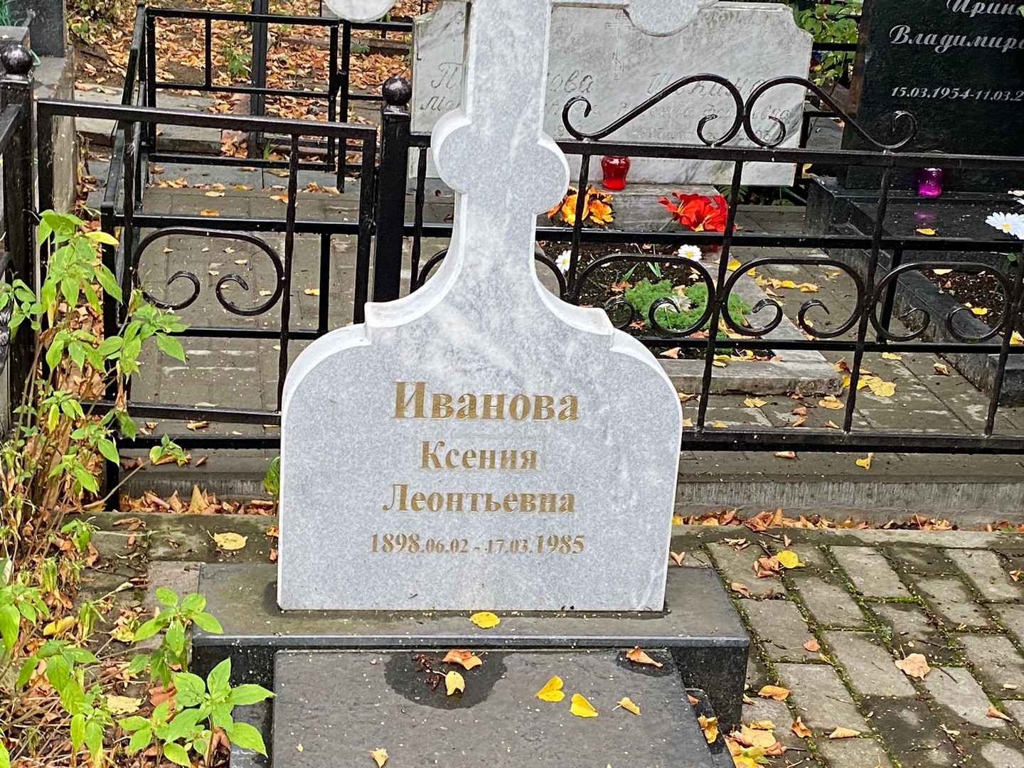 Иванова