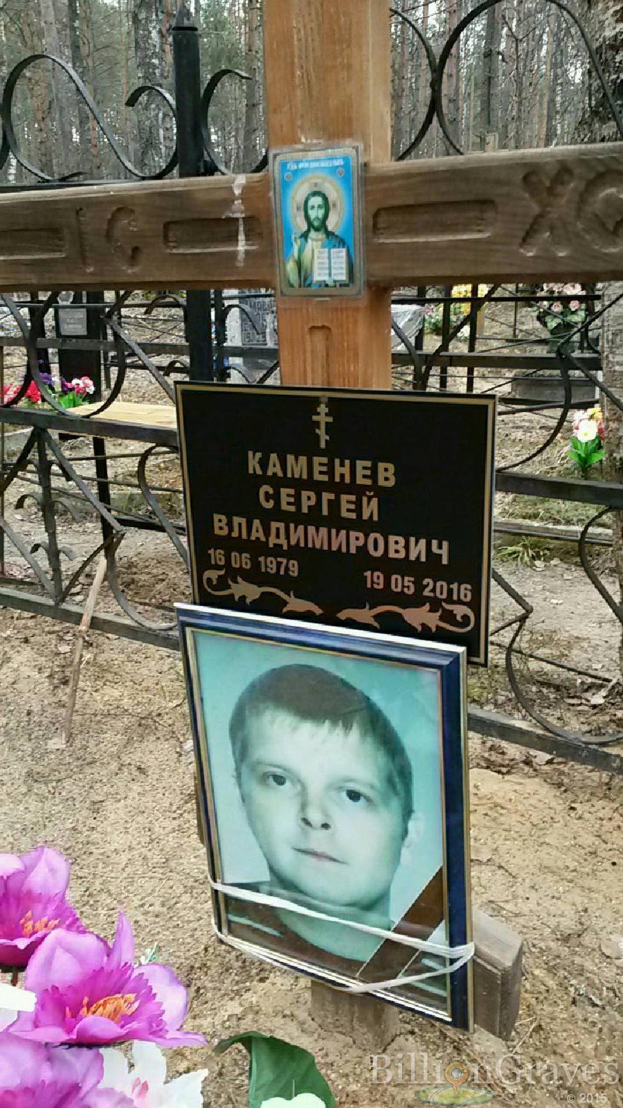 Каменев Сергей Владимирович