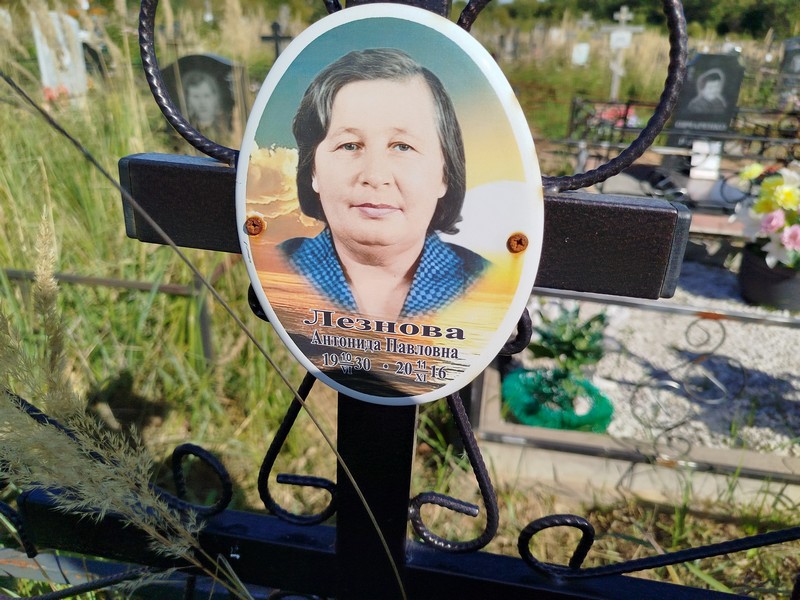 Антонида Лезнова Павловна
