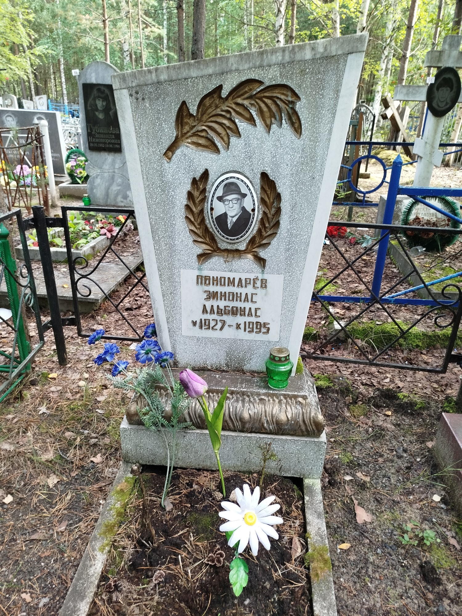 Пономарёв Зинонас Альбонас
