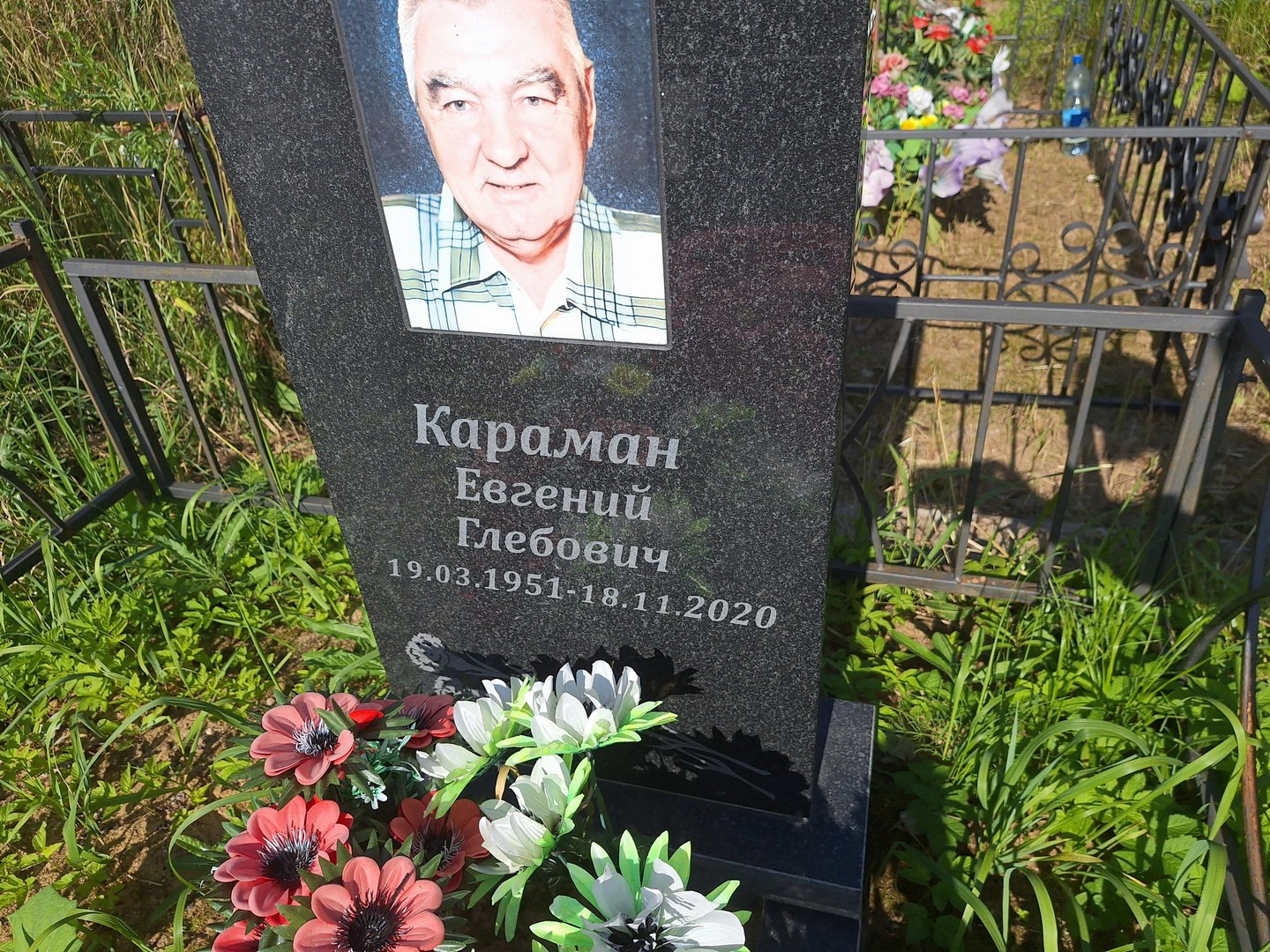 Караман