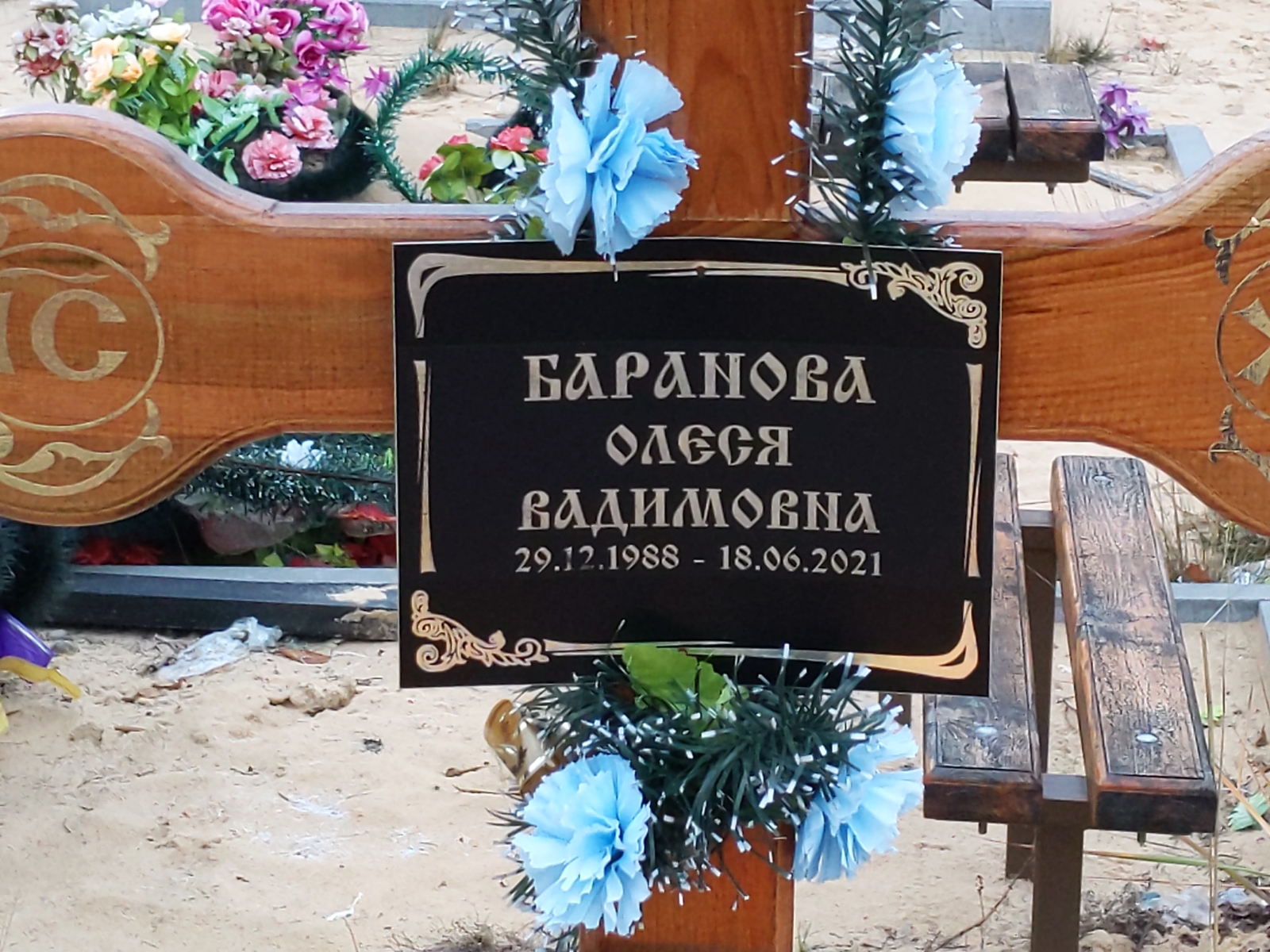 Баранова Олеся Вадимовна