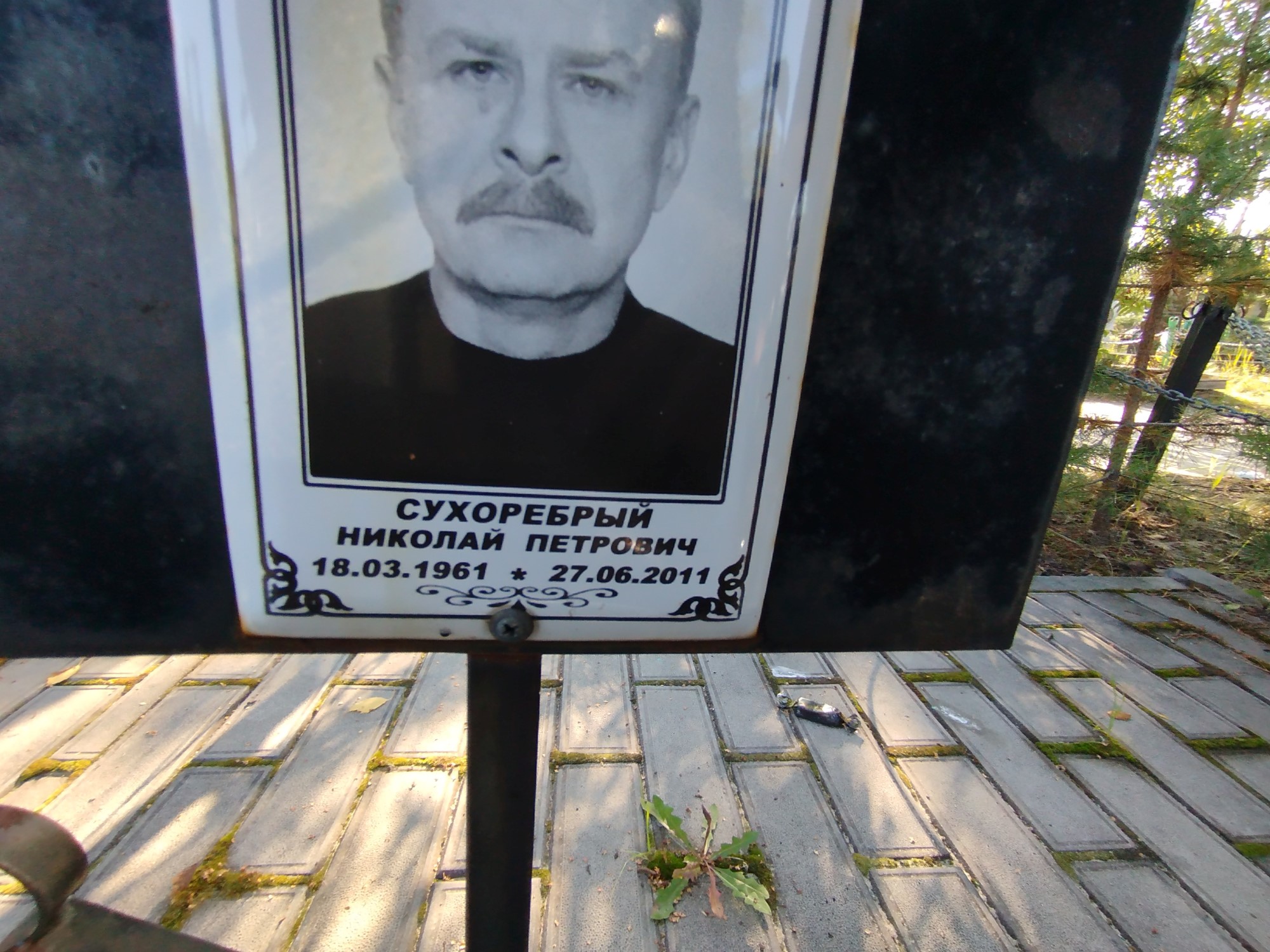Сухоребрый Николай Петрович