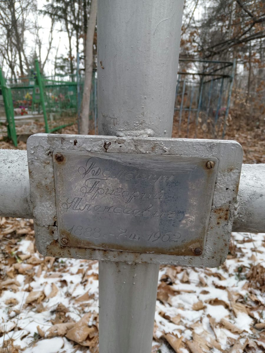 Большун Григорий Алексеевич