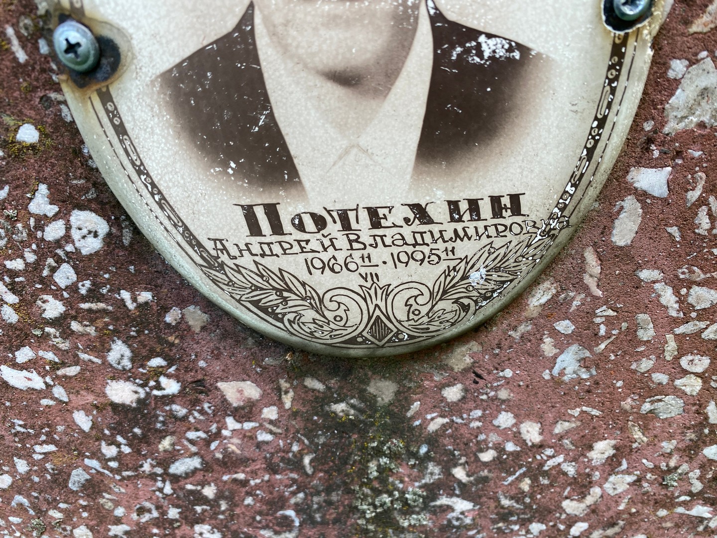 Потехин