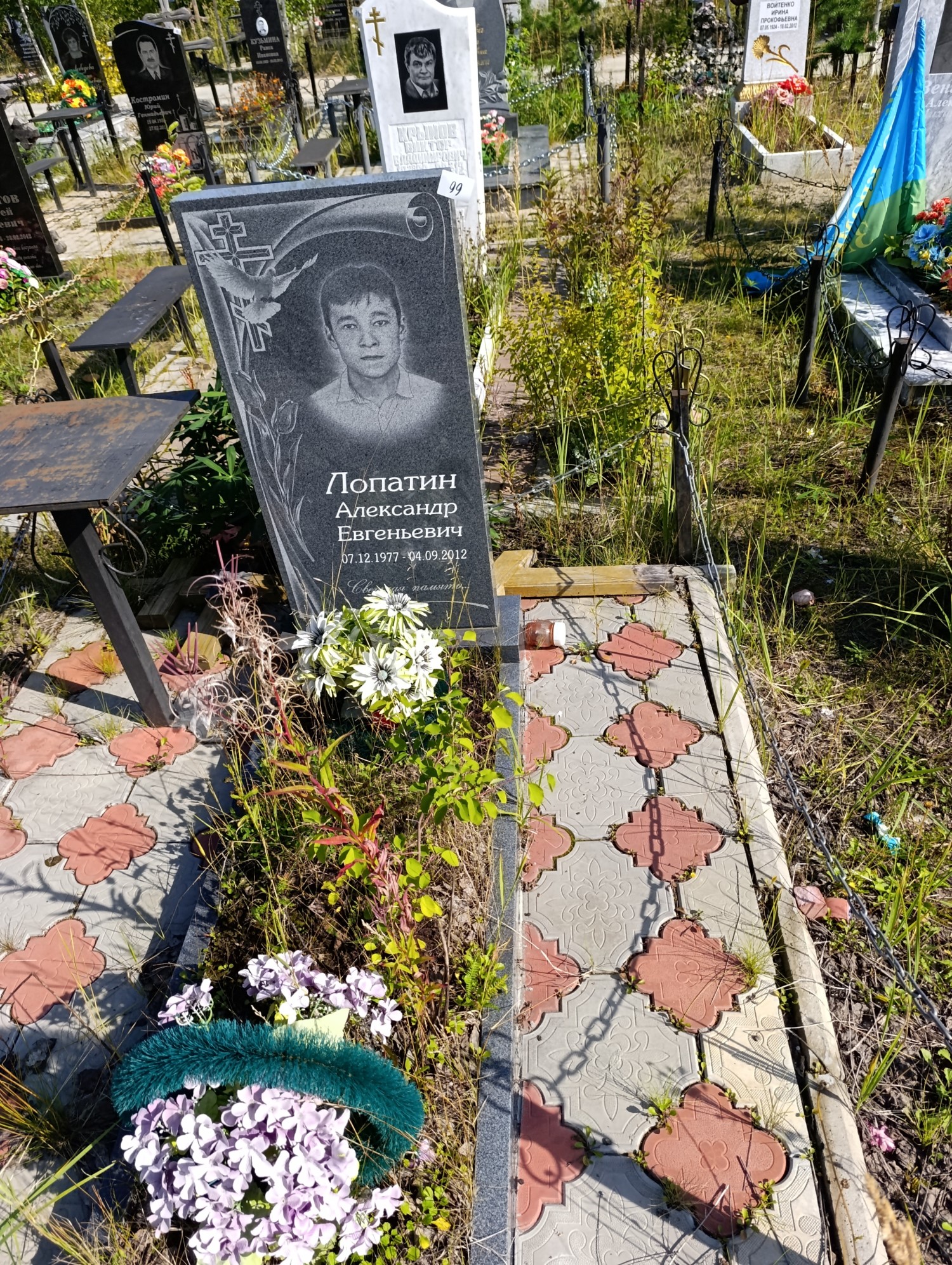 Лопатин Александр Евгеньевич