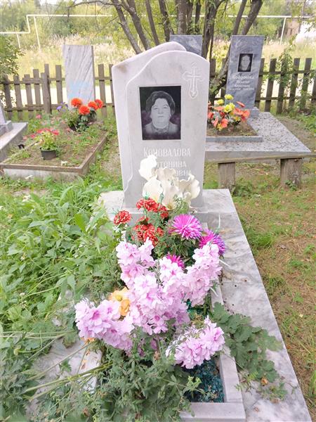 Коновалова Антонина Михайловна