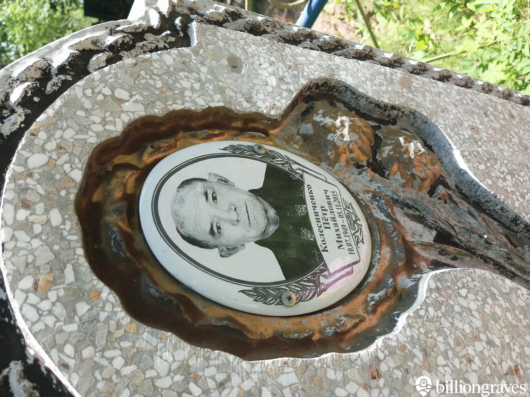 Колесниченко Петр Михайхович