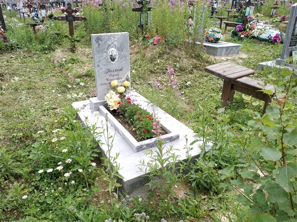 Поляков Сергей Борисович