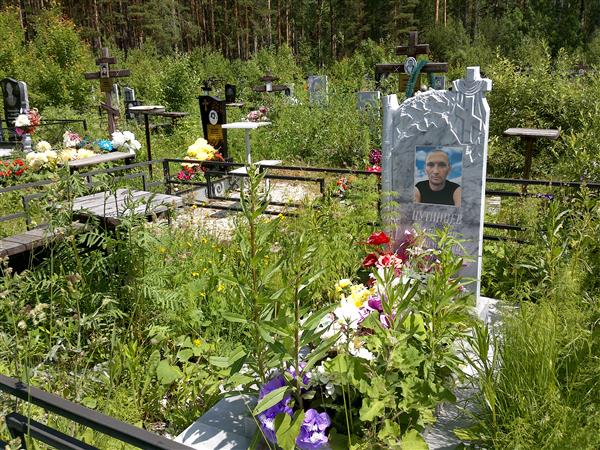 Путинцев Владимир Владимирович