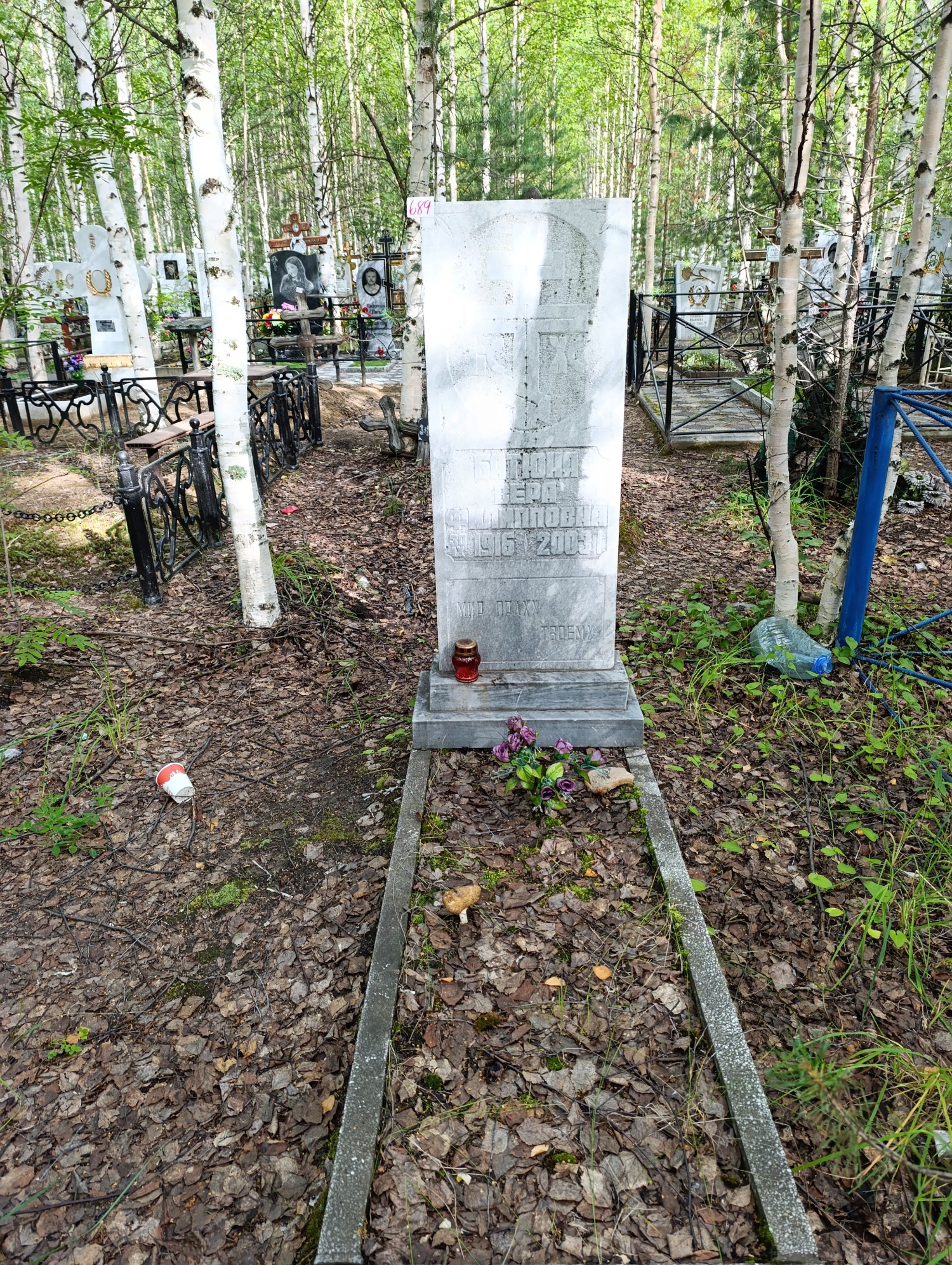Батюня Вера Филипповна
