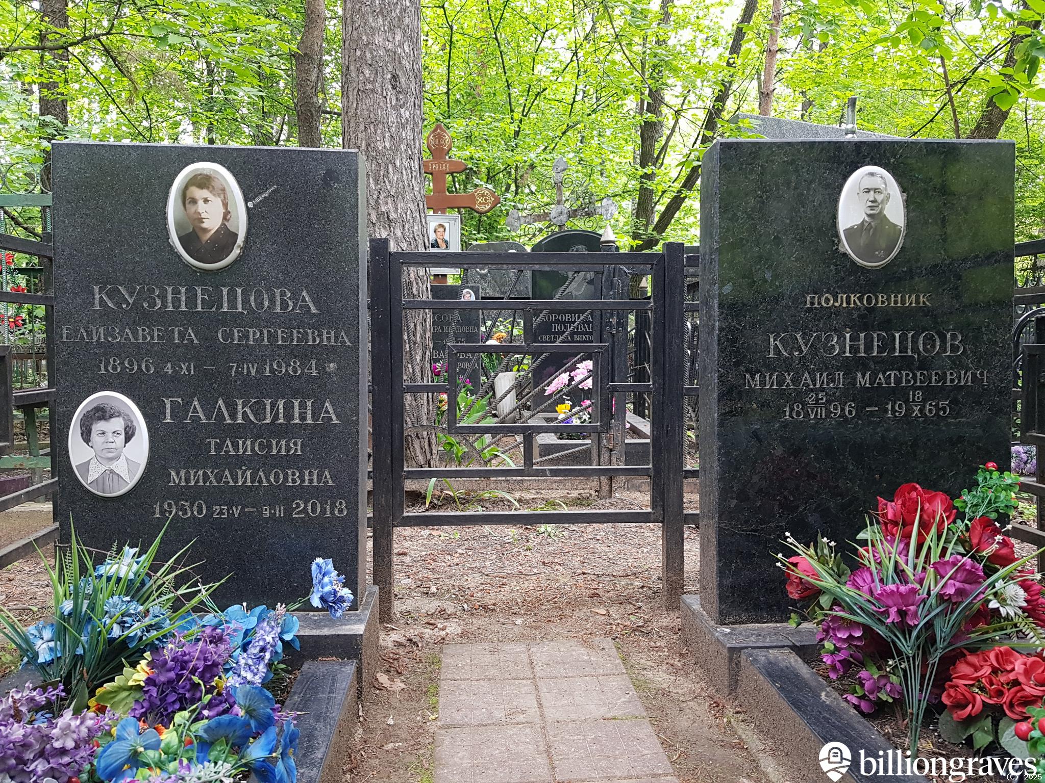 Галкина Таисия Михайловна