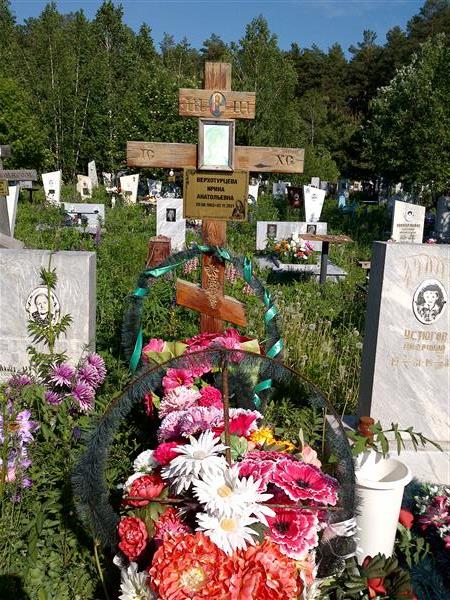 Верхотурцева Ирина Анатольевна