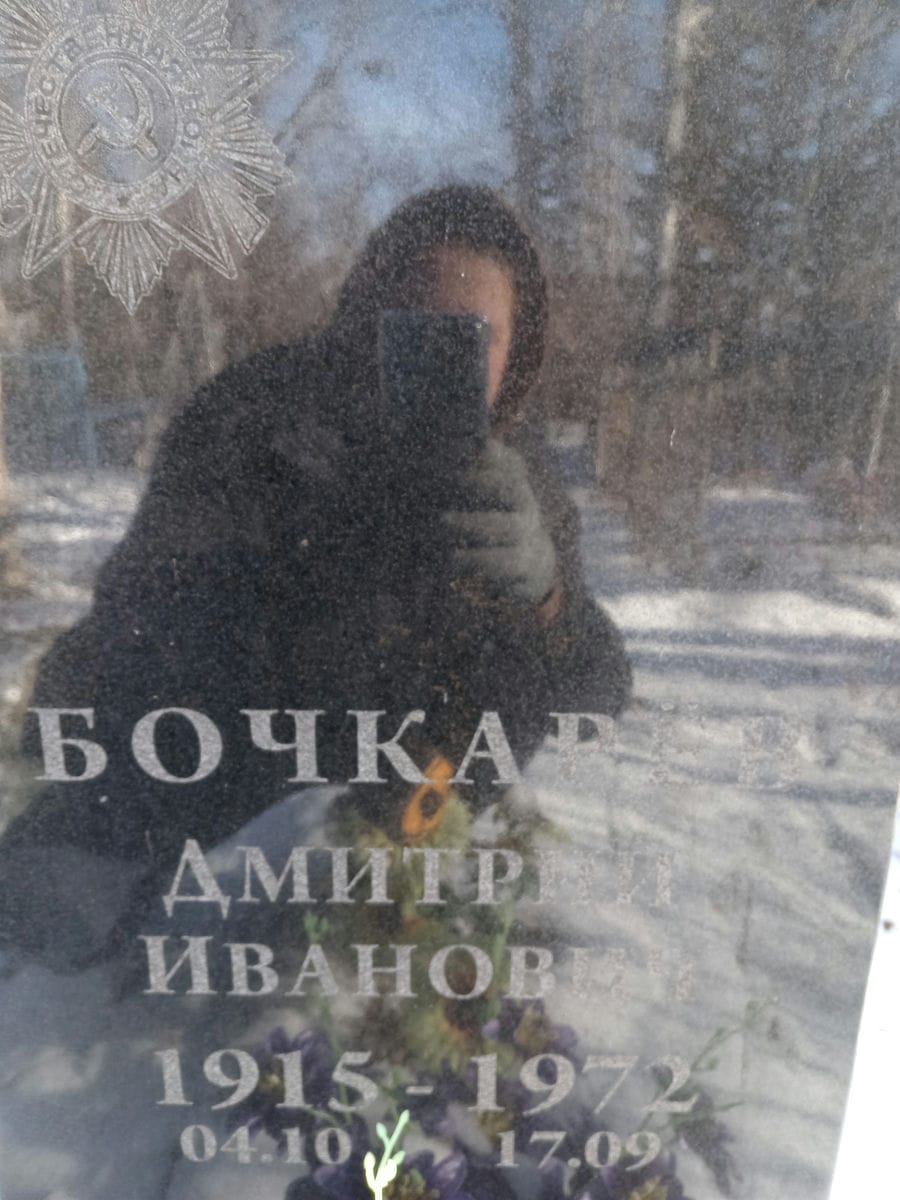 Бочкарев Дмитрий Иванович