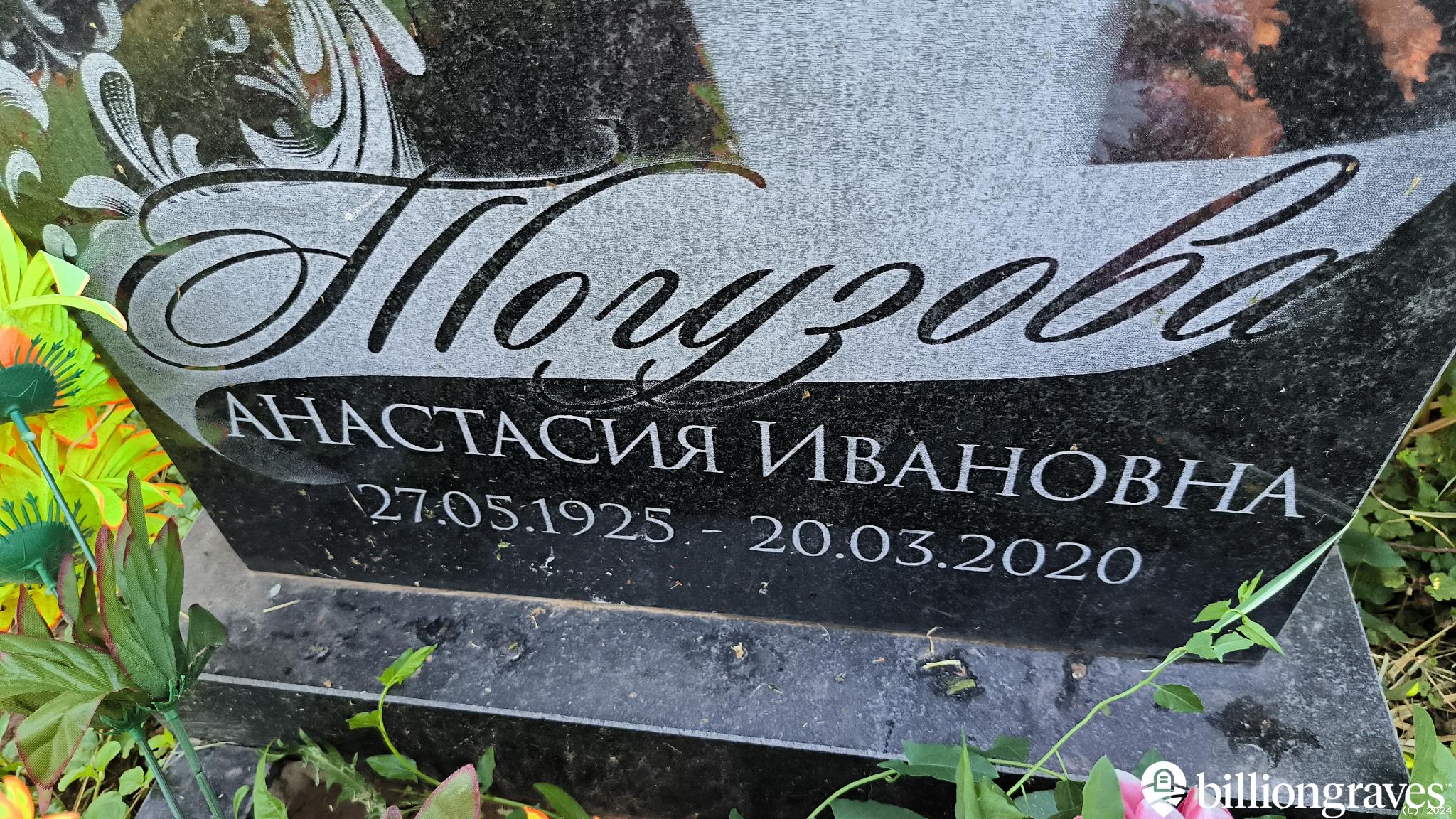 Тогузов Иван Иванович