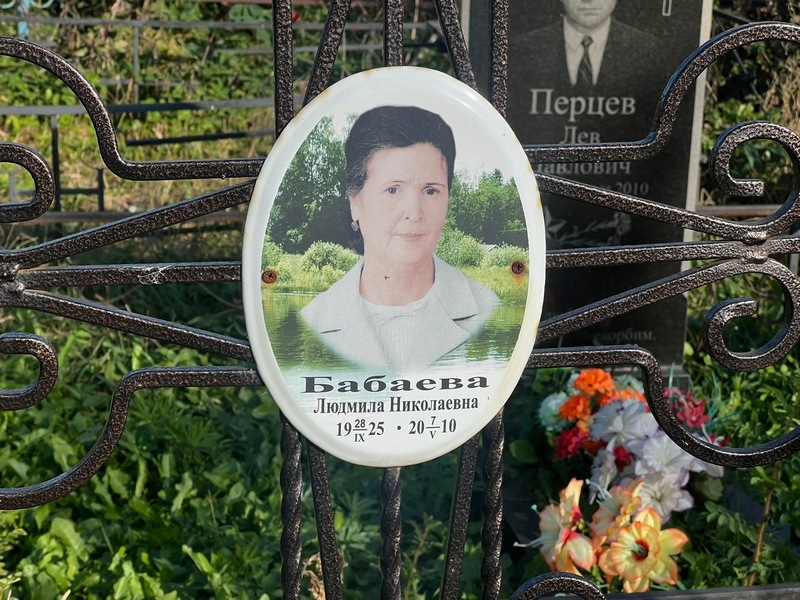 Бабаева