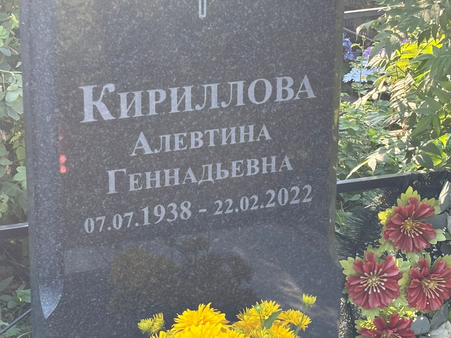 Алевтина Кириллова Геннадьевна