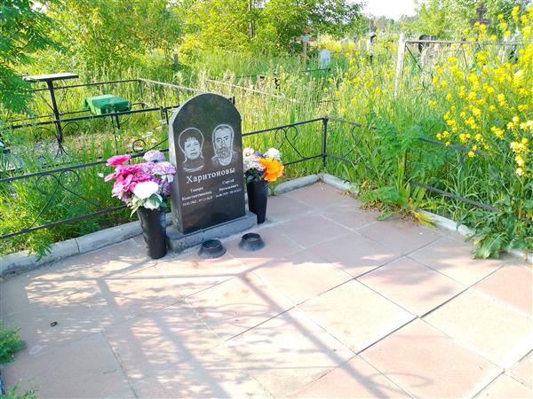 Харитонова Тамара Константиновна