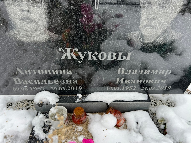 Жуков