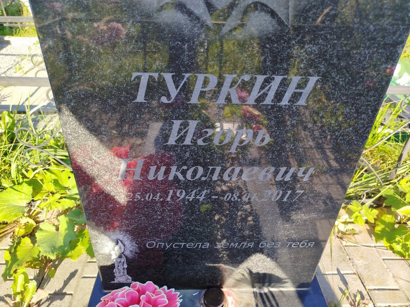 Туркин