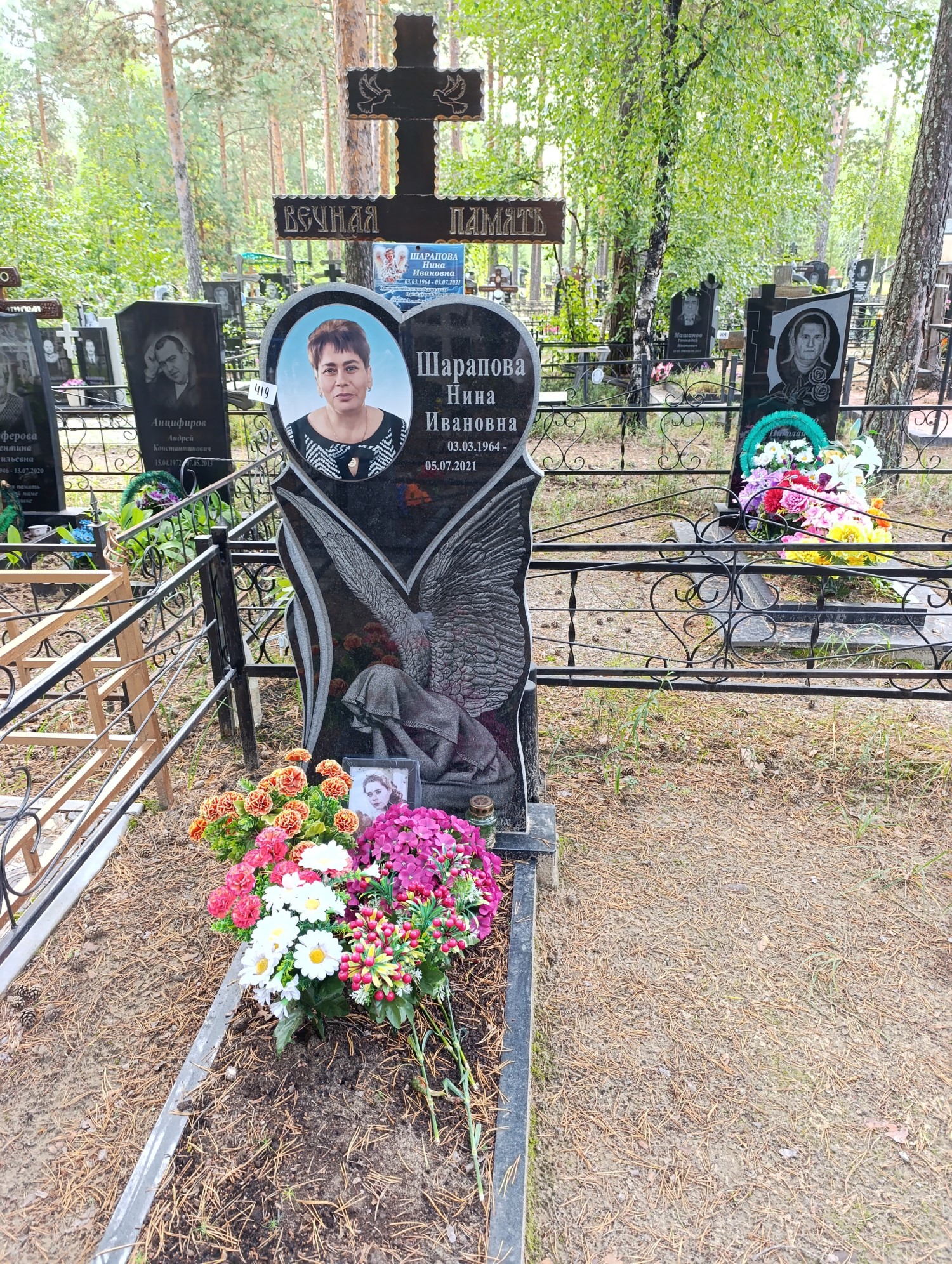 Шарапова Нина Ивановна