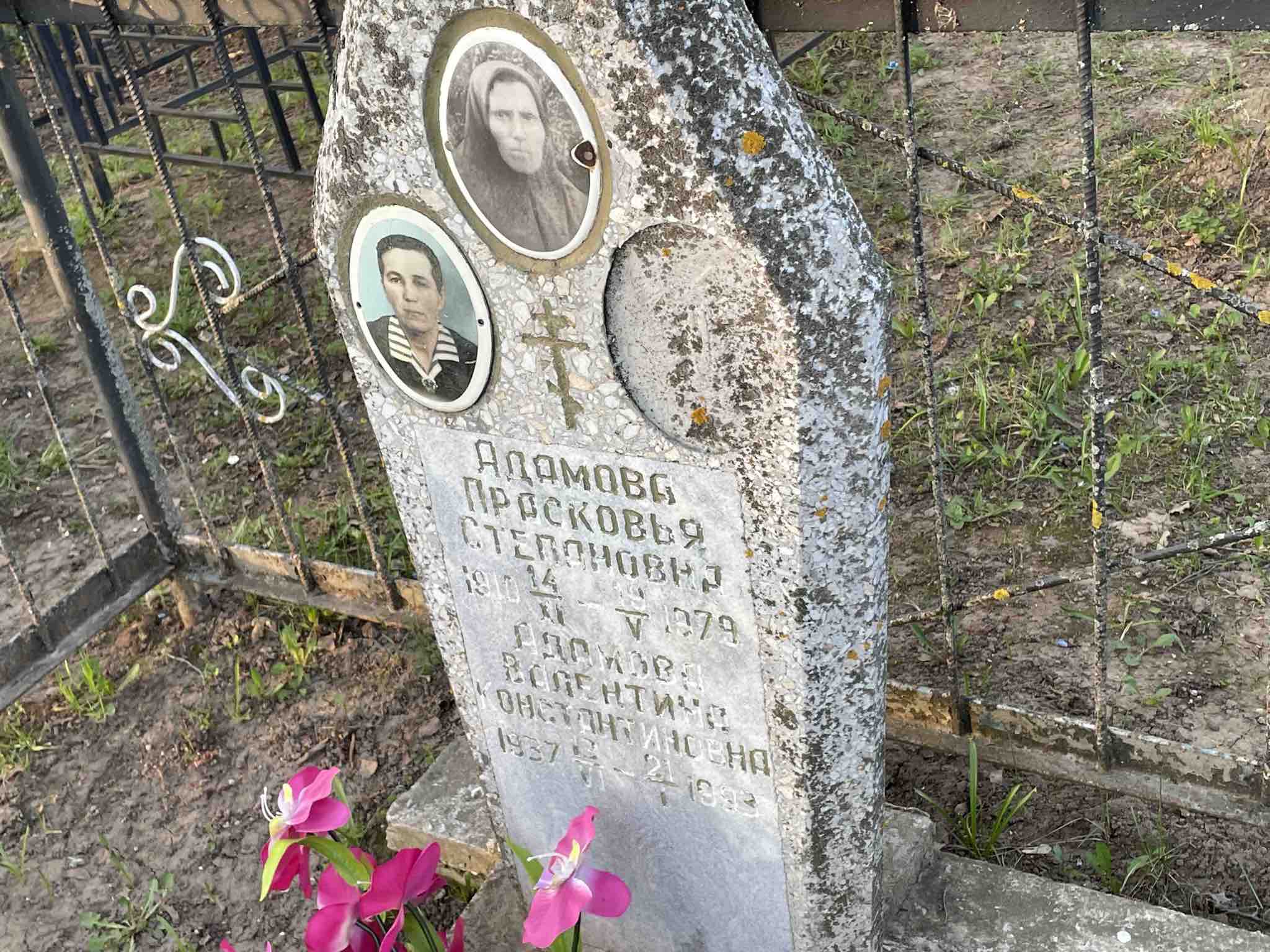 Адамова Валентина Константиновна