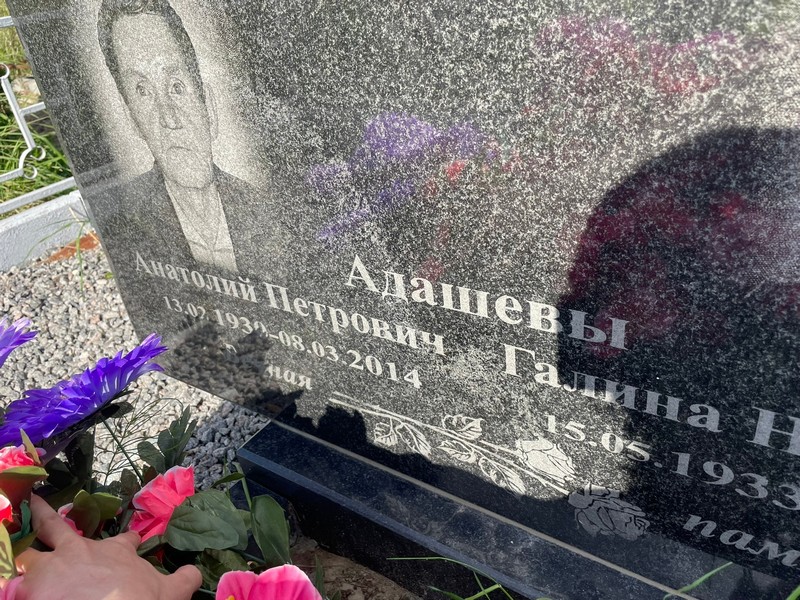 Адашев