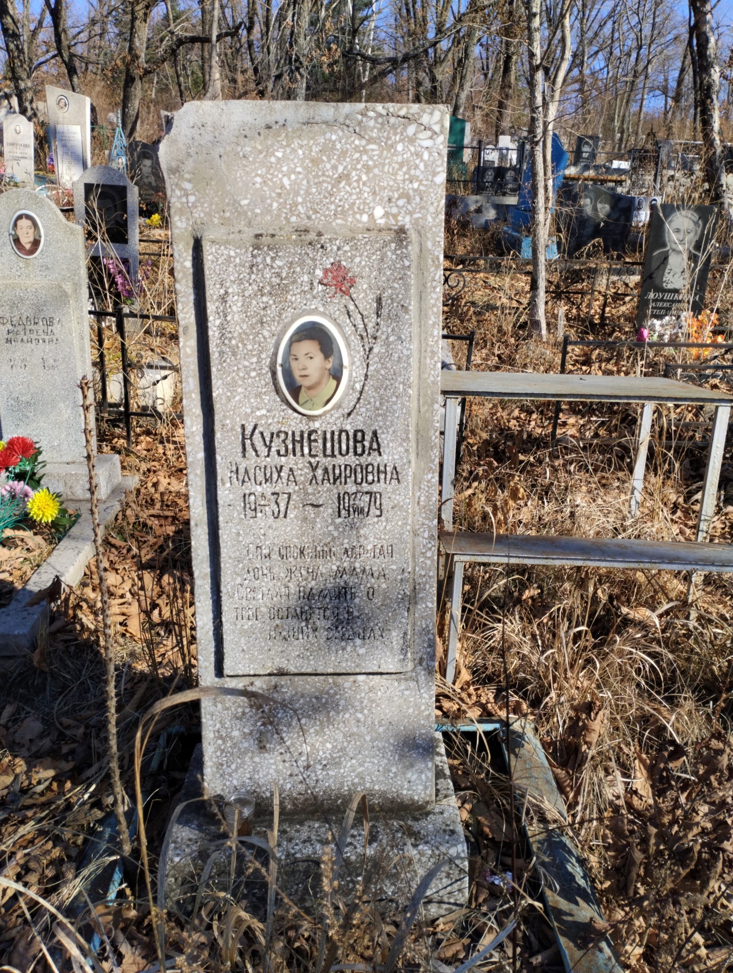 Кузнецова Насиха Хаировна