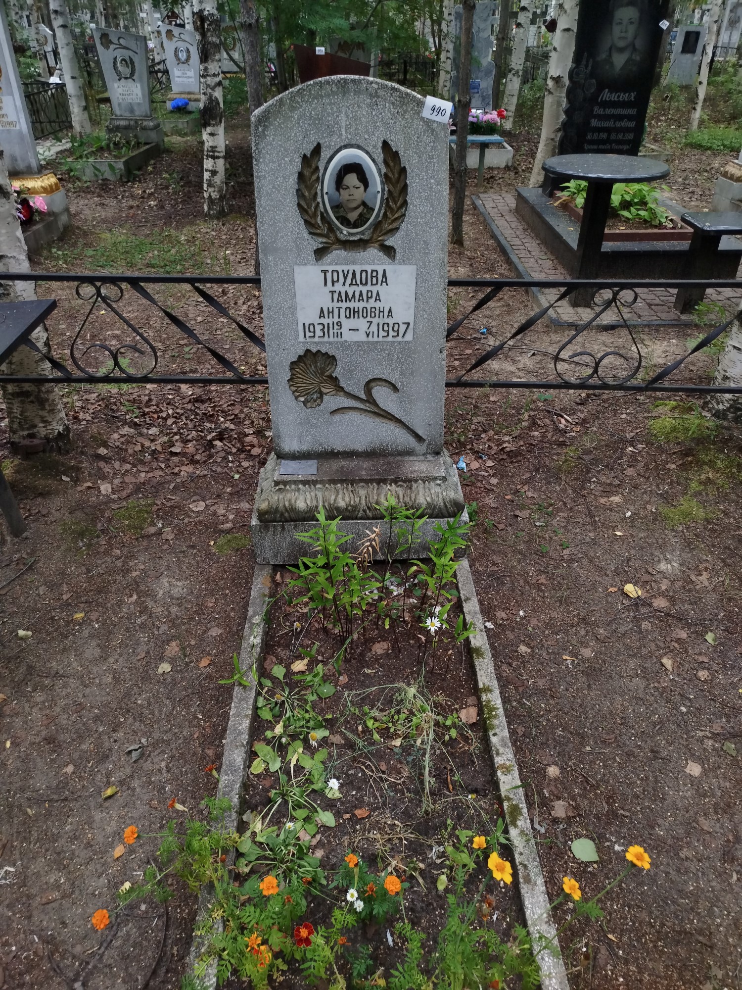 Трудова Тамара Антоновна