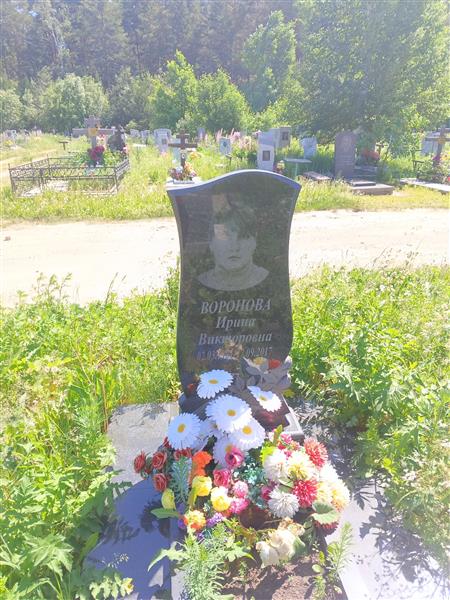 Воронова Ирина Викторовна