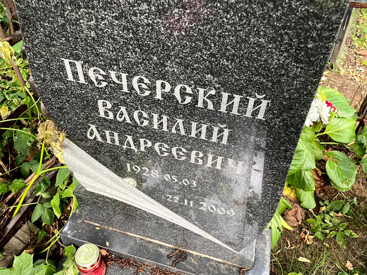 Печерский