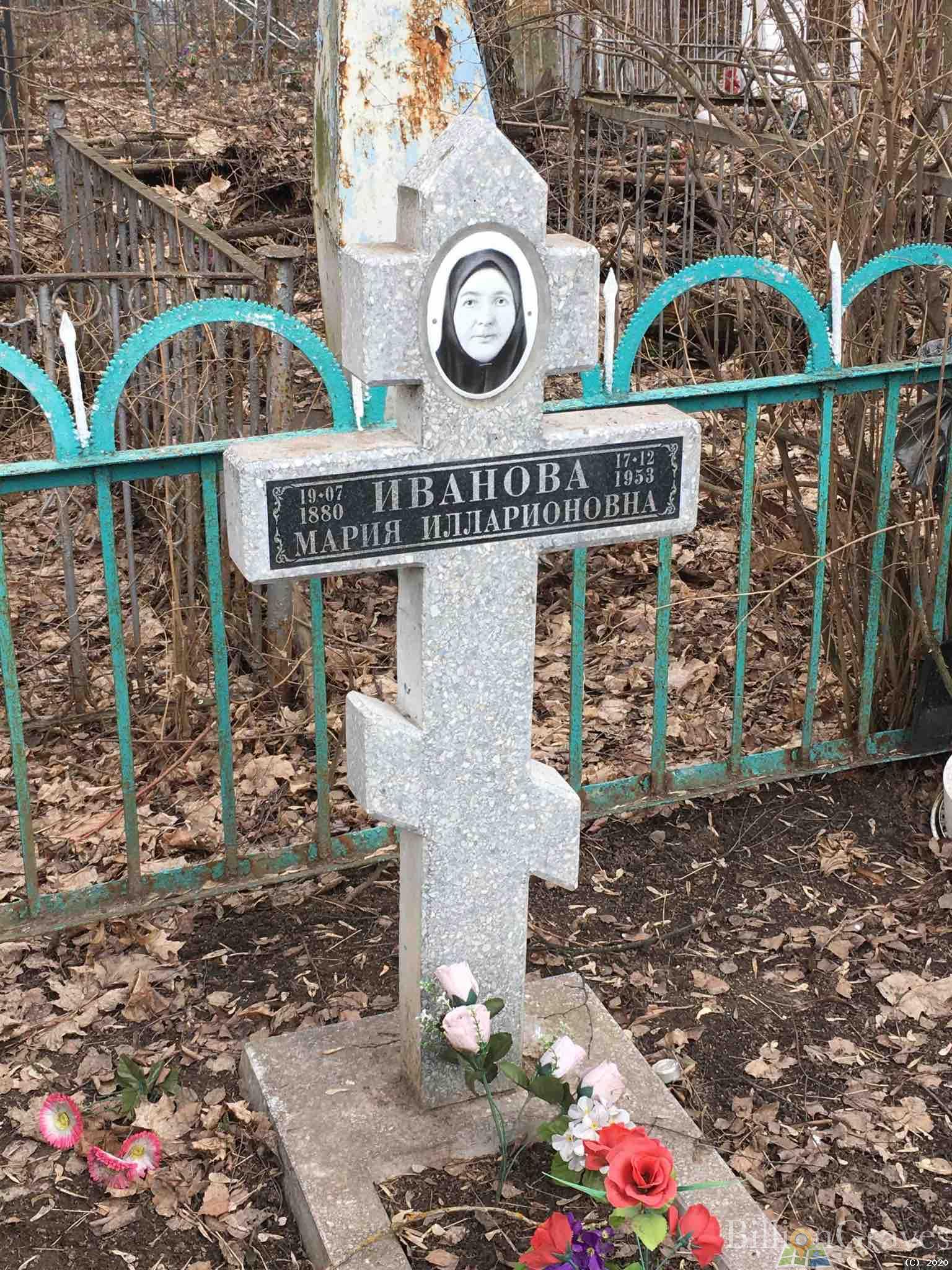 Иванова Мария Илларионовна