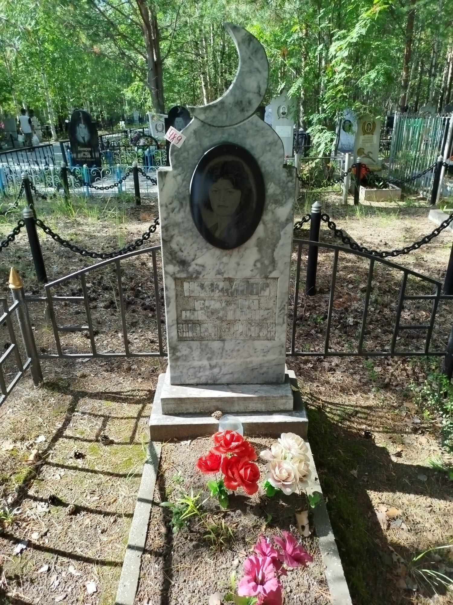 Низамова Рамзия Набиулловна
