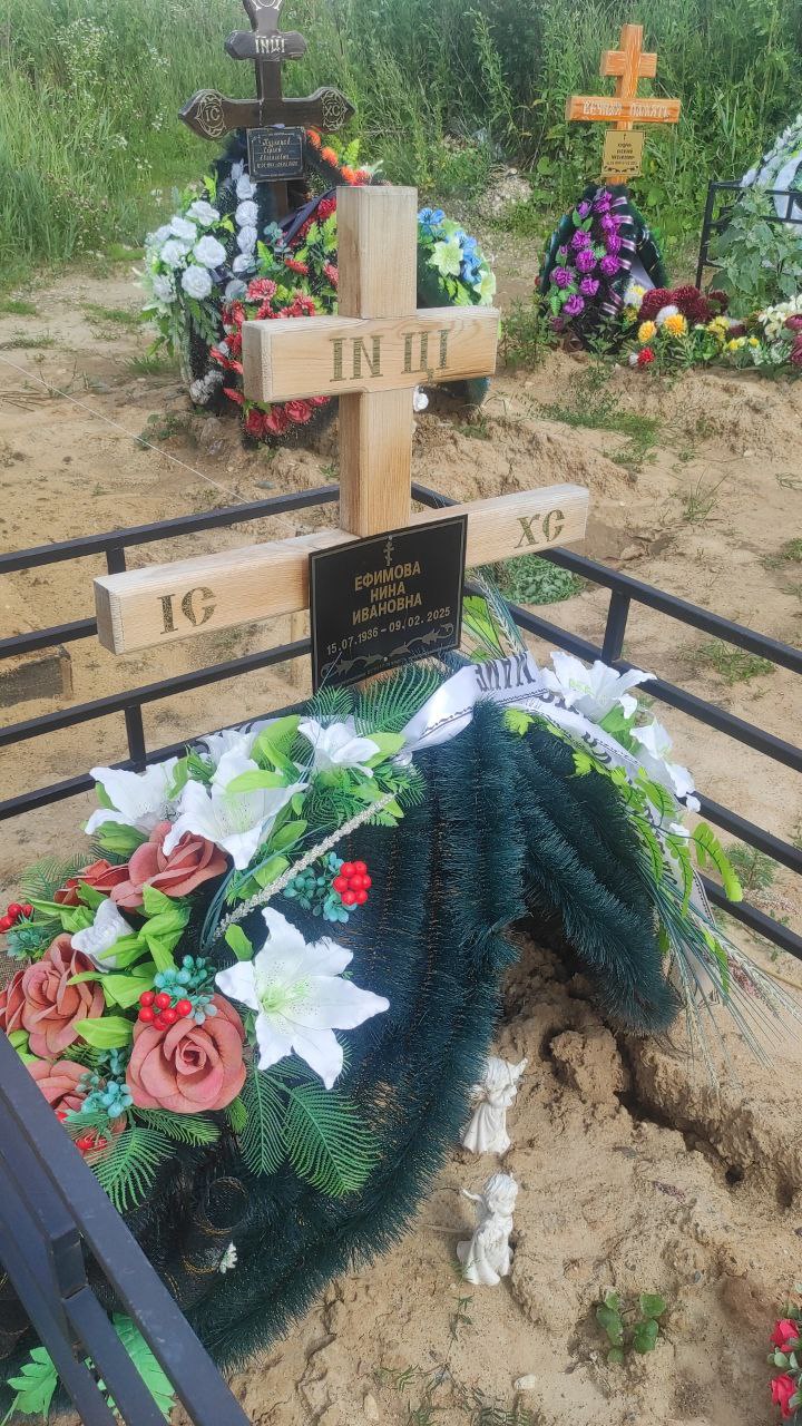Ефимова
