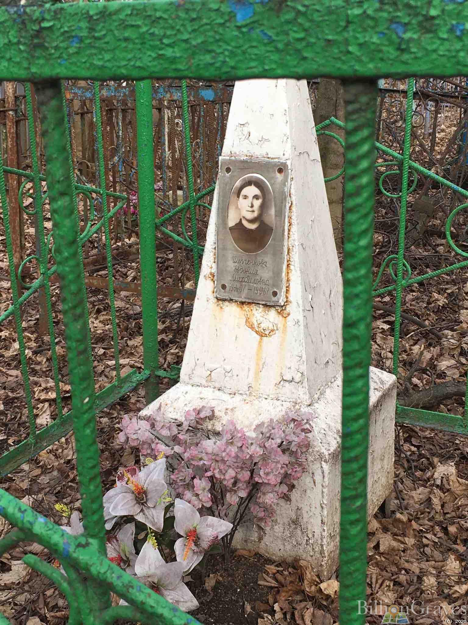 Шерченкова Евдокия Михайловна