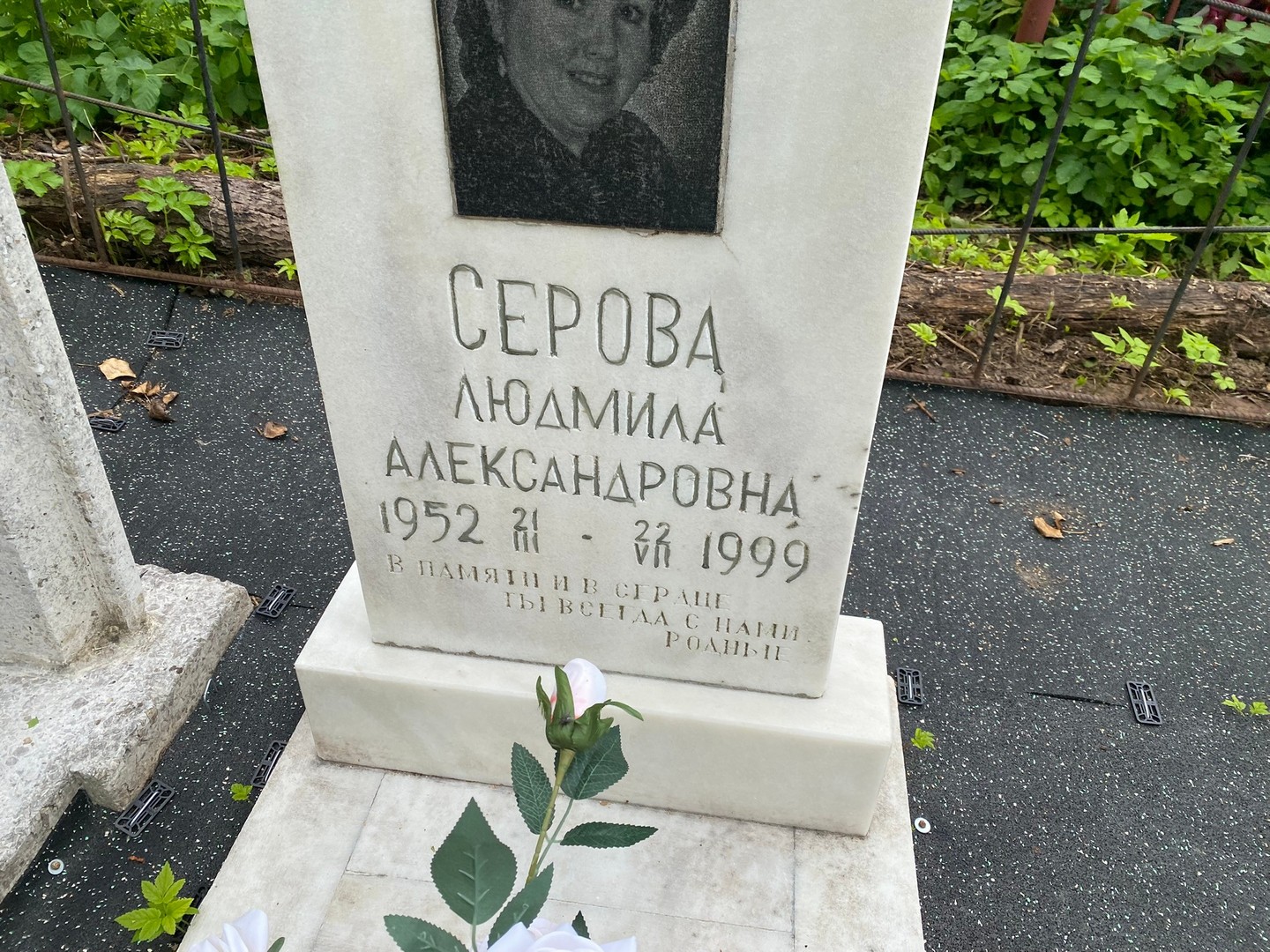 Серова