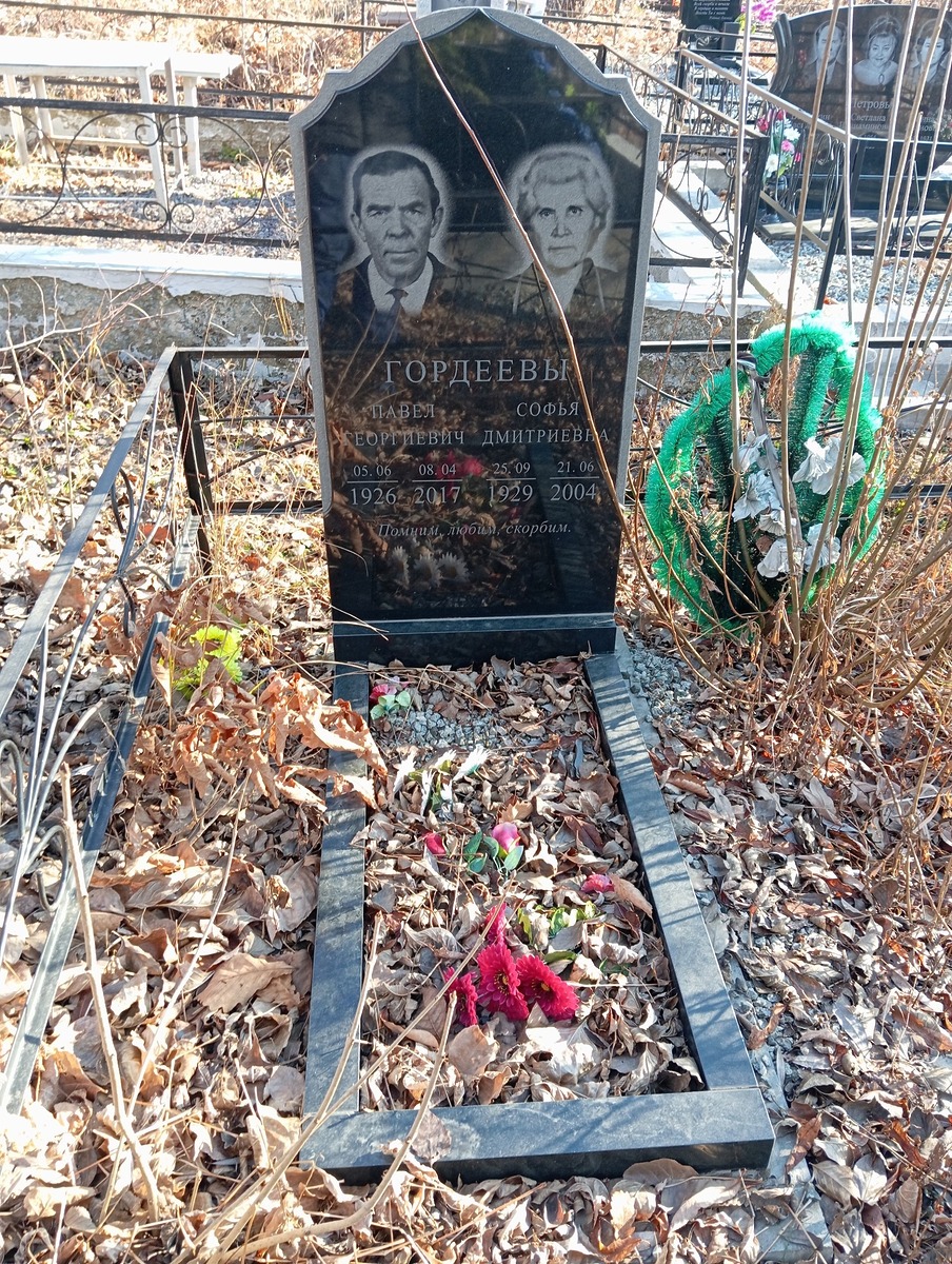 Гордеев Павел Георгиевич