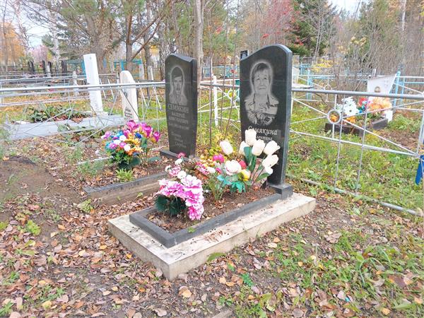 Семякина Валентина Александровна
