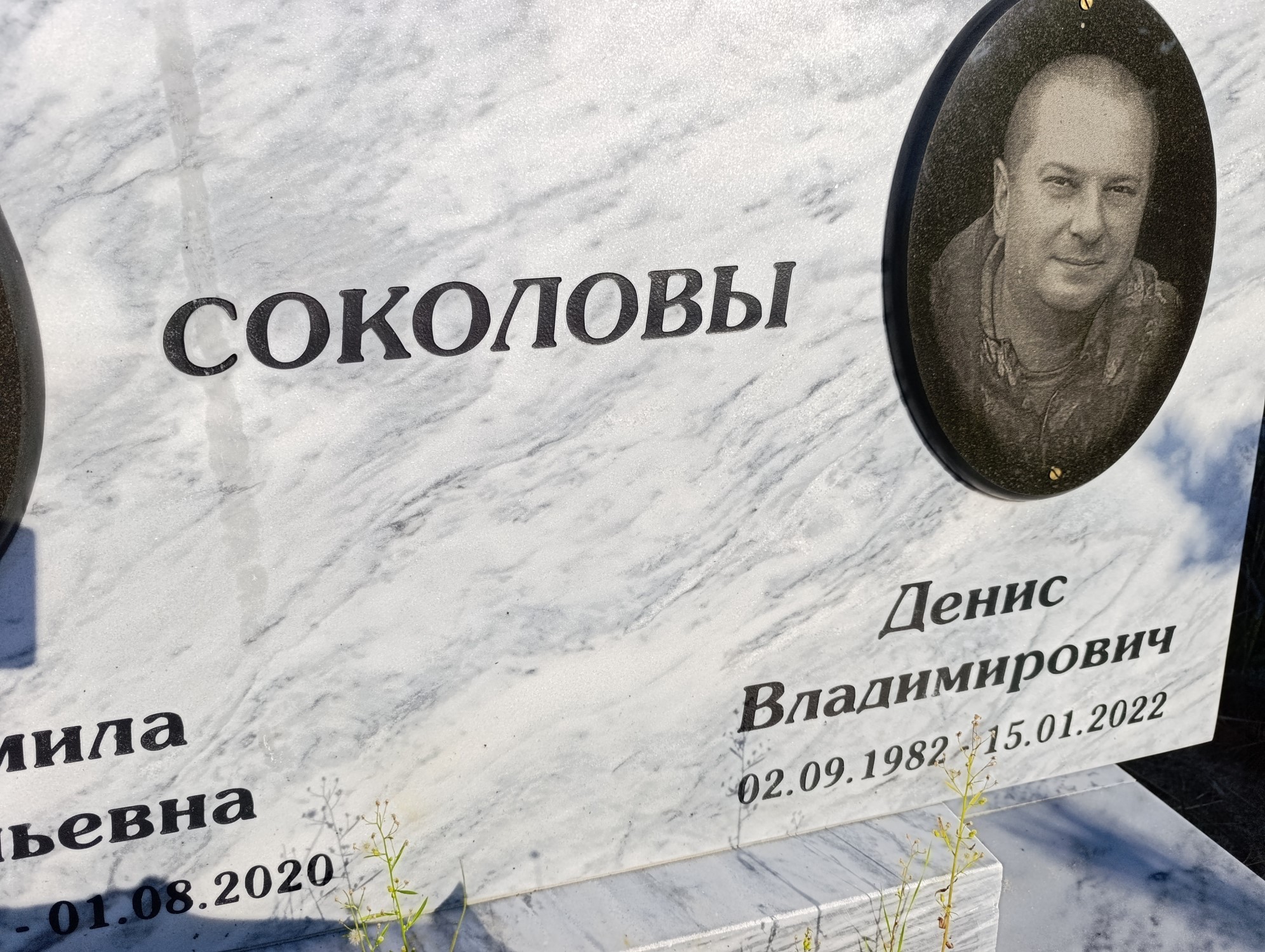Соколов Денис Владимирович