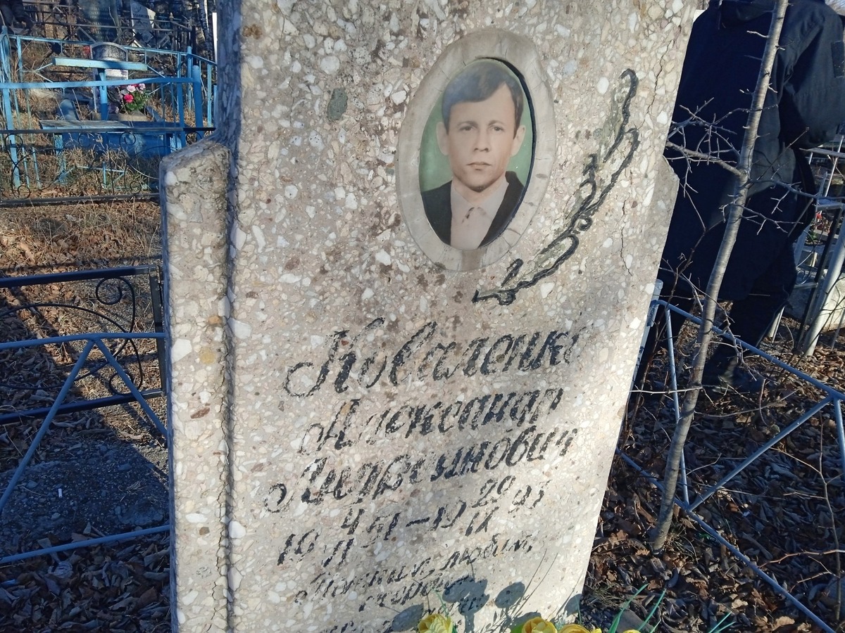 Коваленко Александр Андреянович