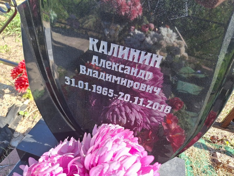 Калинин