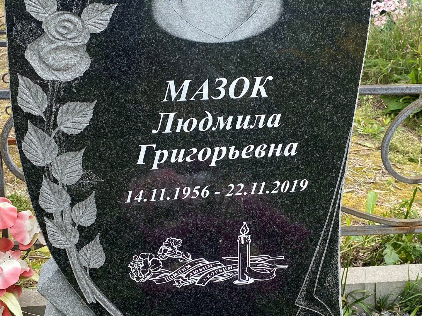 Мазок