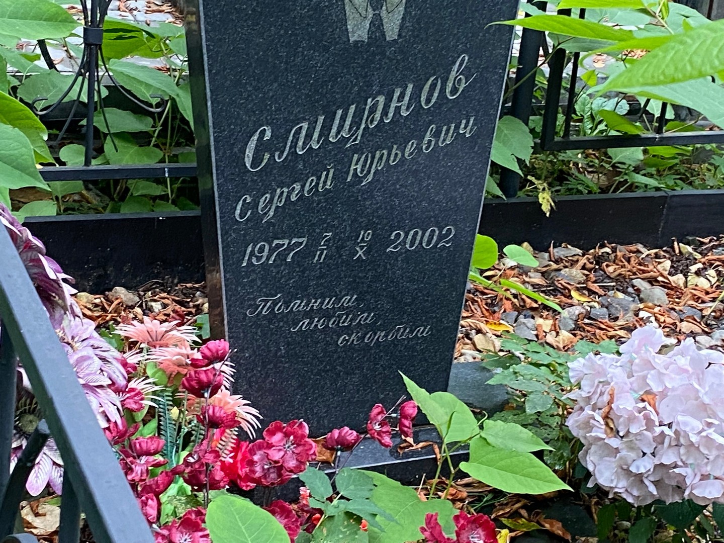 Смирнов