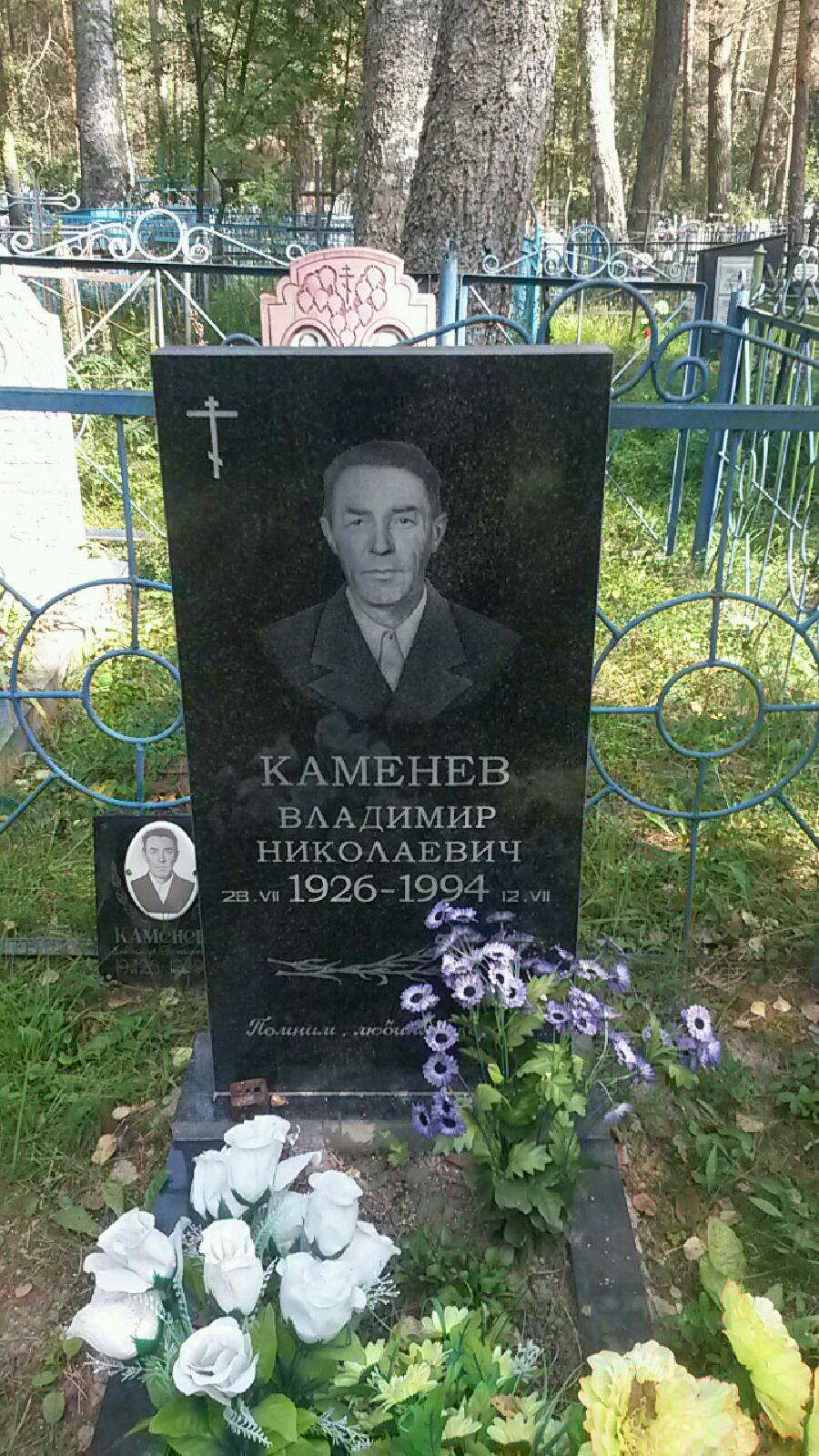 Каменев Владимир Николаевич