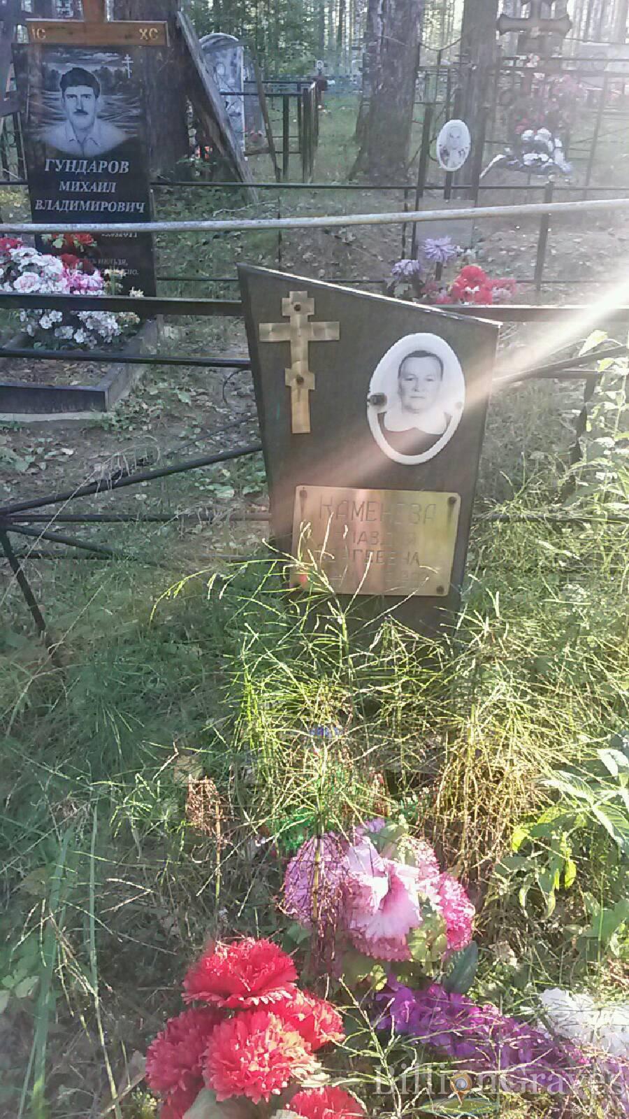 Каменева Клавдия Сергеевна