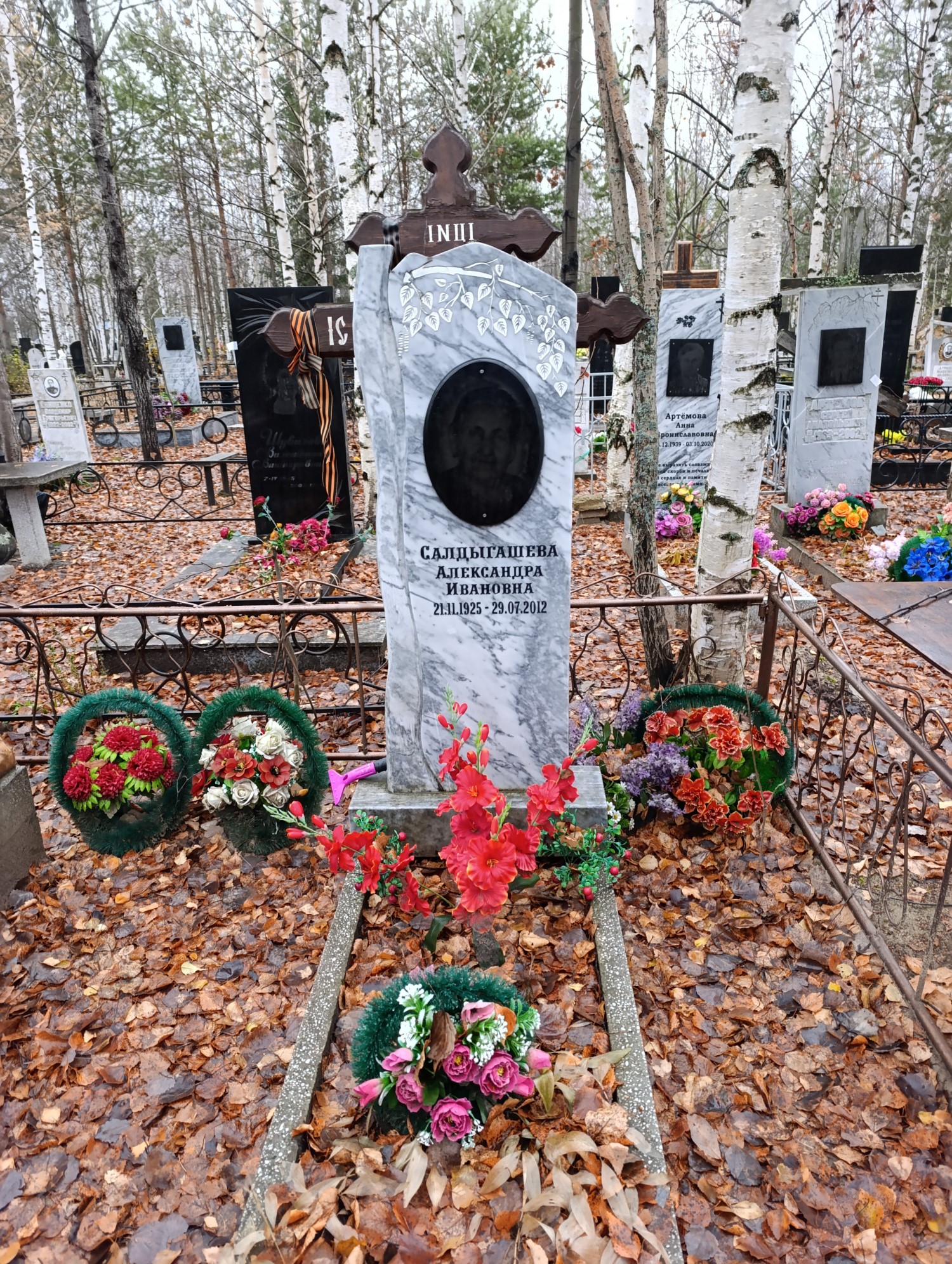 Салдыгашева Александра Ивановна