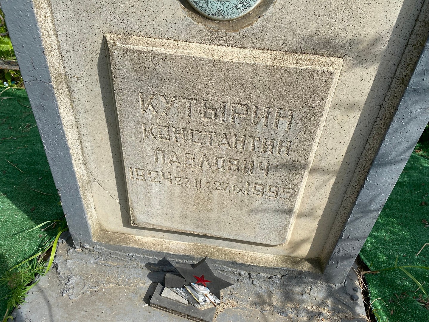 Кутырин