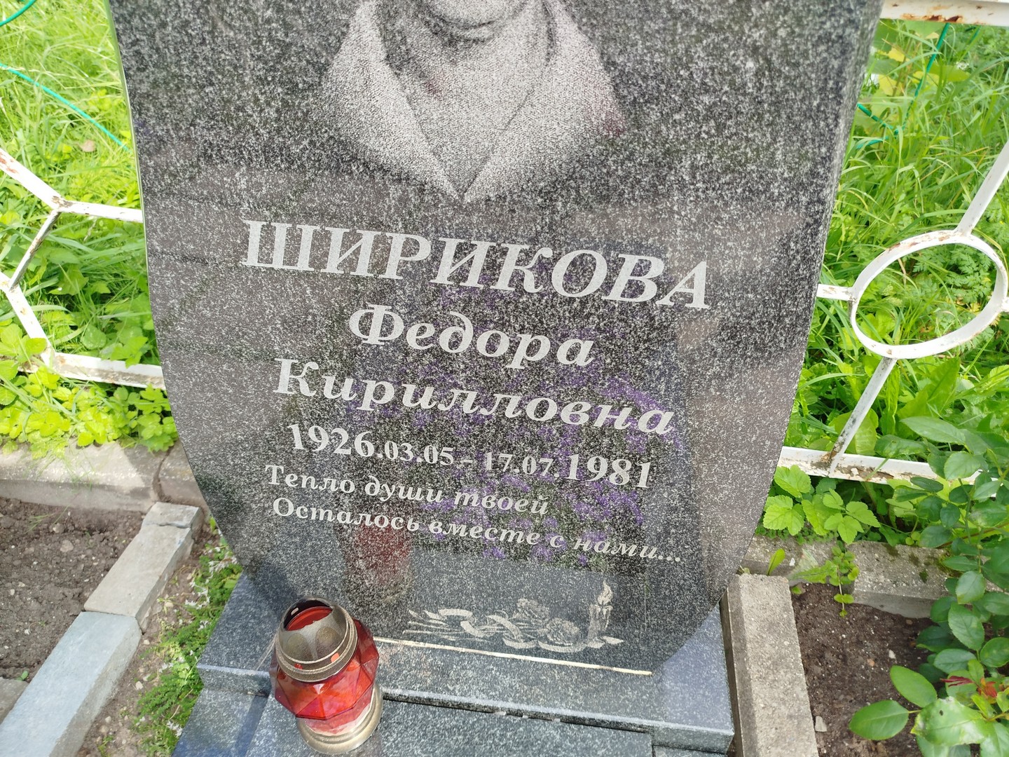 Федора Ширикова Кирилловна