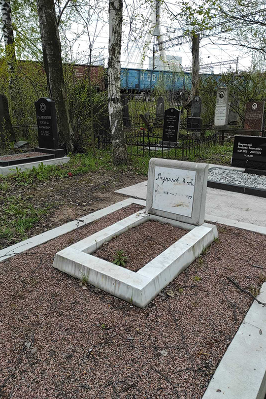 Резников М. А.